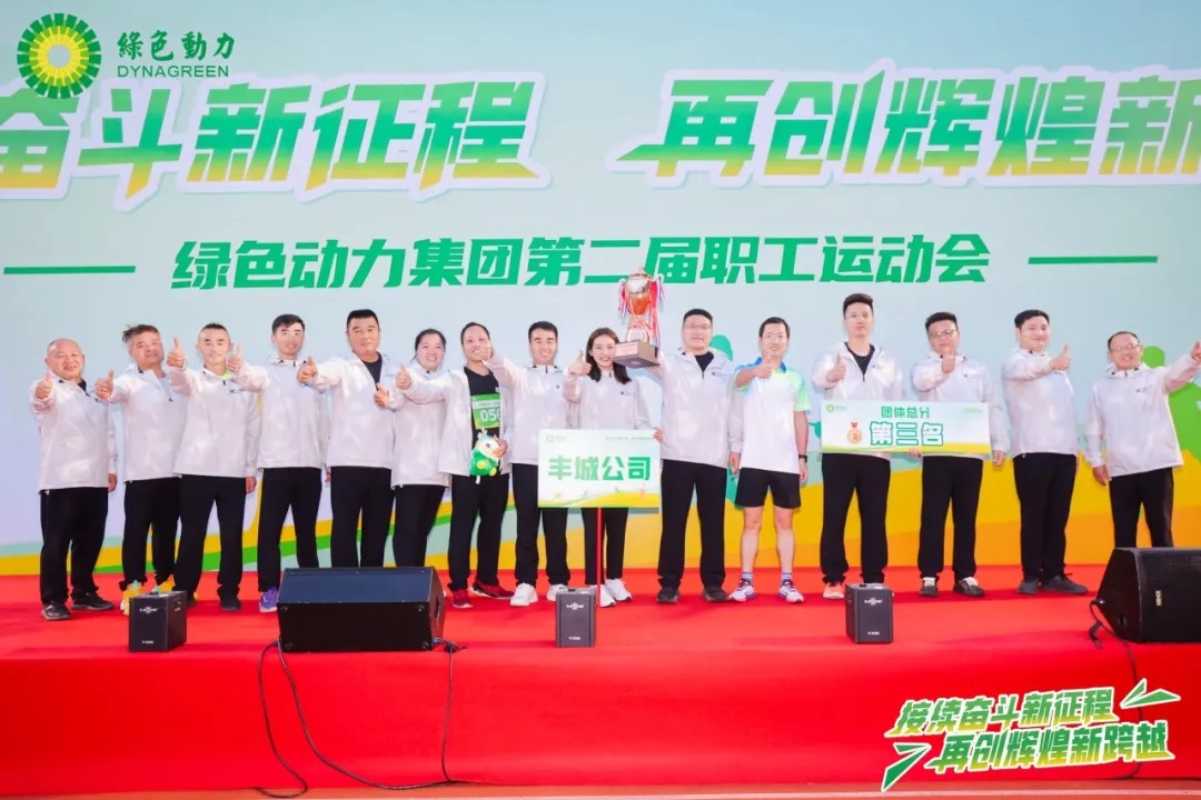 接续奋斗新征程 再创绚烂新跨越 | asiagame集团第二届职工运动会圆满举行！