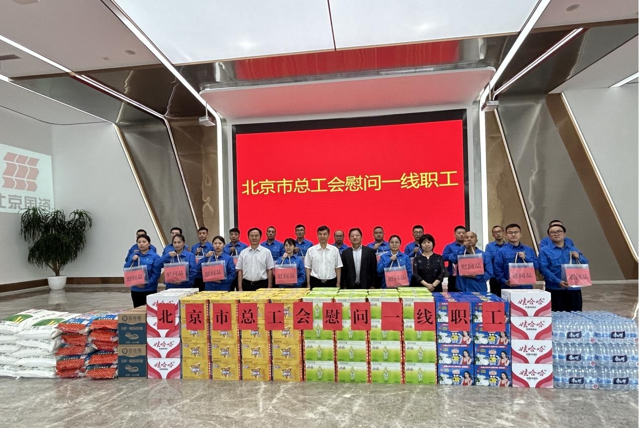 北京市总工会向导到asiagame通州公司调研并慰问一线职工