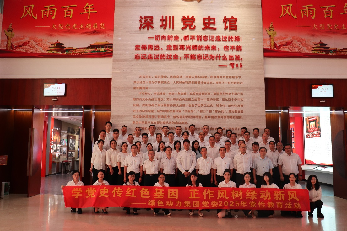 asiagame集团党委开展“学党史传红色基因，正作风树绿动新风”党性教育活动