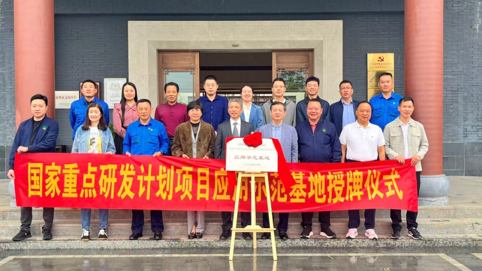 重磅！国家重点研发妄想项目应用树模基地落户asiagame惠州惠阳情形园！