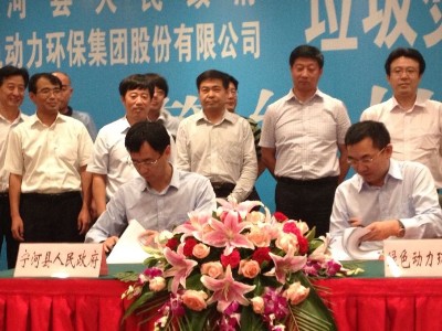 asiagame集团乐成签约天津宁河项目