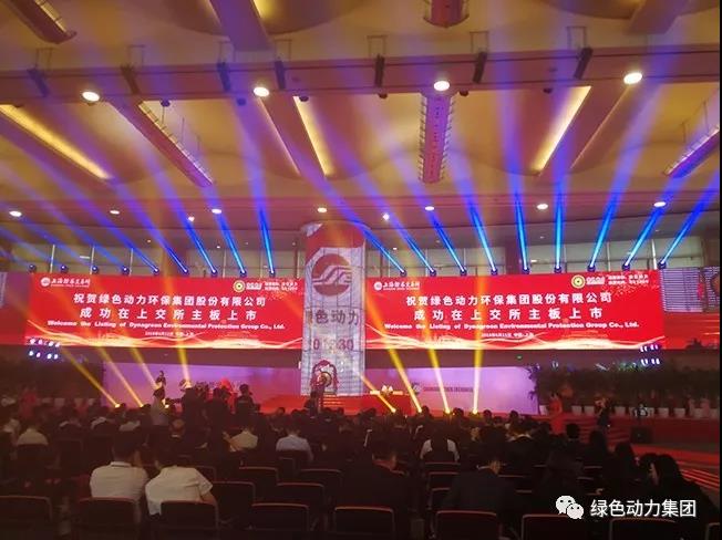 A股乐成挂牌上市 asiagame成为海内垃圾发电行业首家A+H股企业