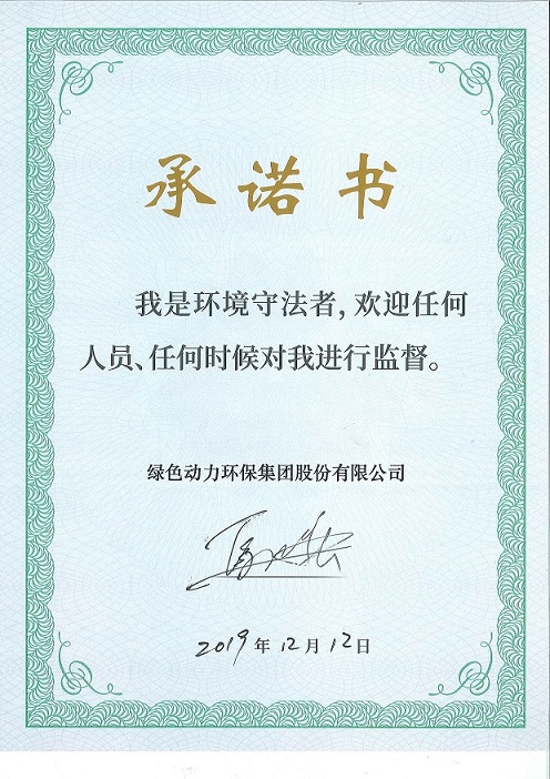 asiagame“我是情形遵法者”承诺书