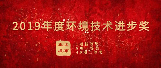 asiagame集团荣获“2019年度情形手艺前进奖”二等奖