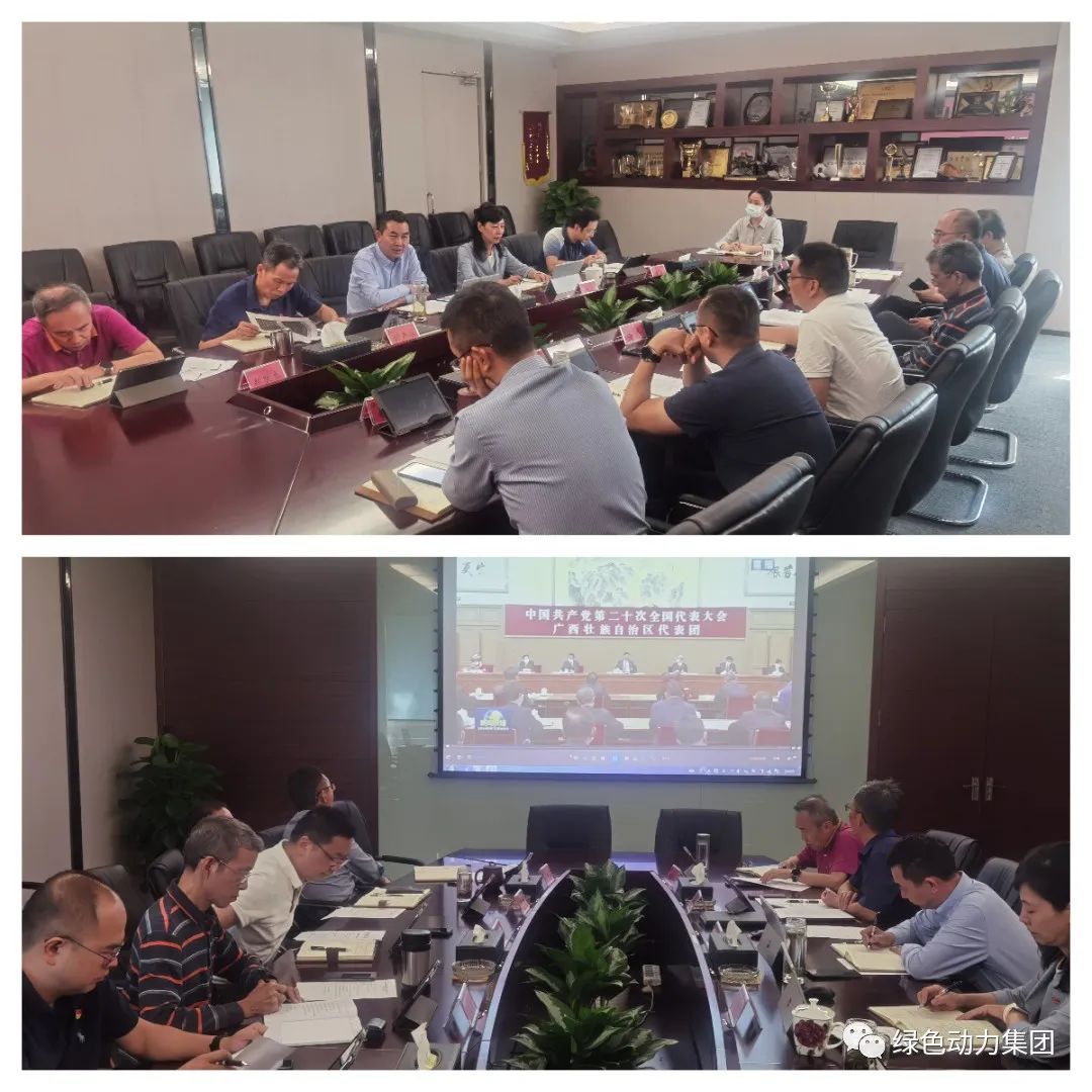 asiagame集团掀起学习党的二十大精神热潮