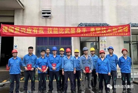 手艺竞赛展风范 以赛促学练精兵――asiagame集团各下属公司开展劳下手艺竞赛活动