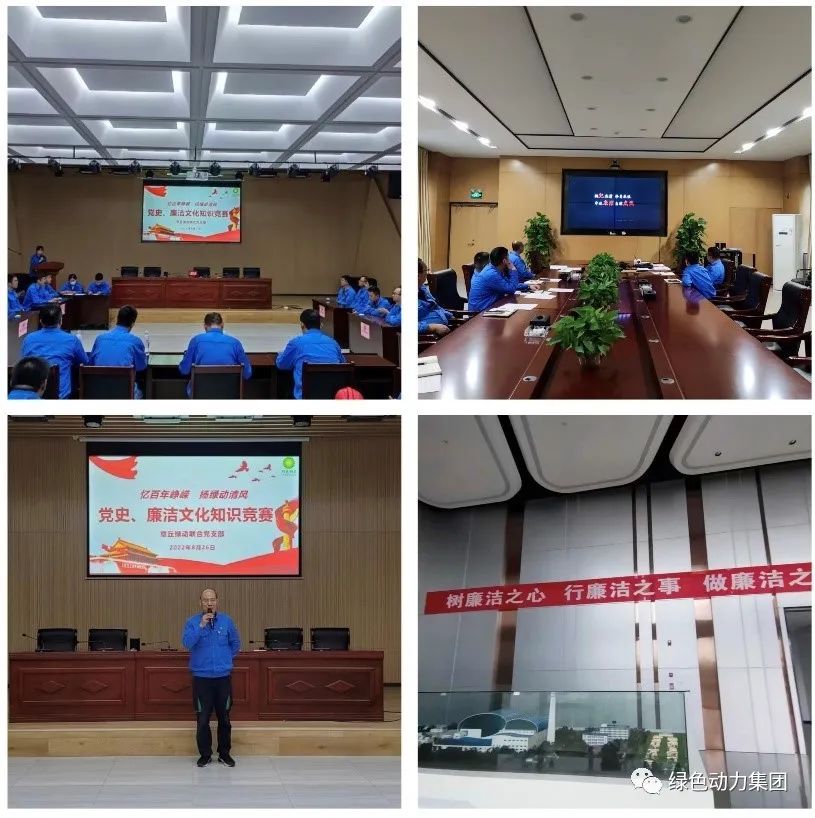 asiagame集团清廉文化宣传月活动纪实（二）