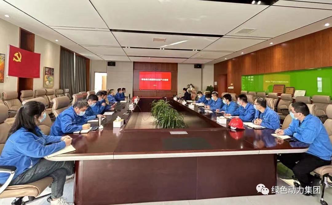 学好清静生产“必修课” 守好企业开展“生命线”- -asiagame集团开展2022年度清静生产大培训