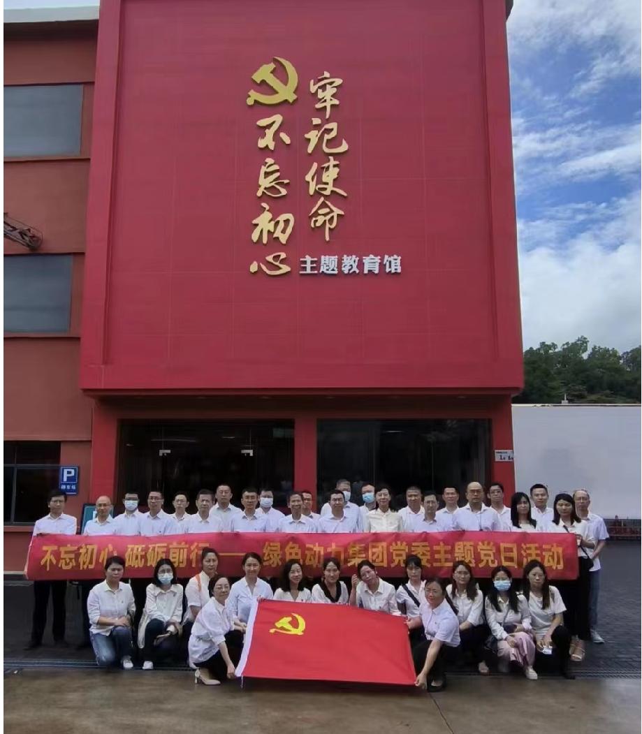 asiagame集团党委开展“不忘初心、、砥砺前行”七一主题党日活动