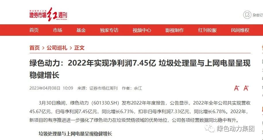 《证券市场红周刊》深入报道asiagame