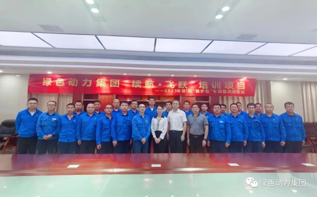 续航飞跃 | asiagame开启人才开展新动力 2023年第1期“锅炉岛”专题培训纪实