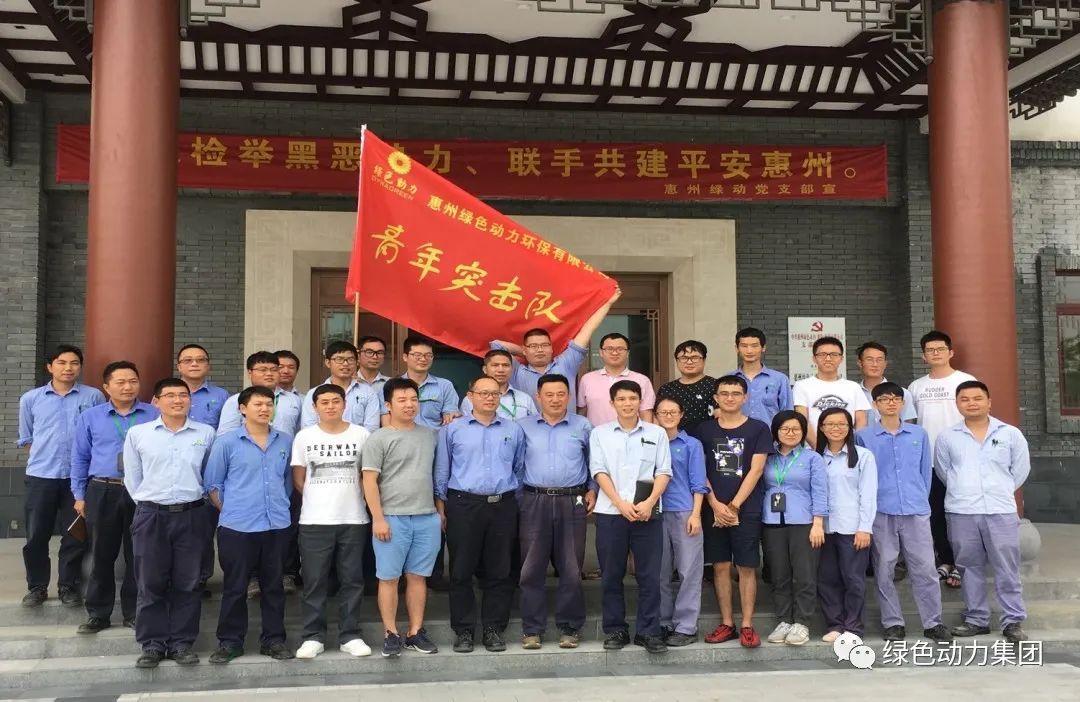 凝聚青春实力 尽展青春风范――asiagame集团惠阳情形园青年突击队在行动